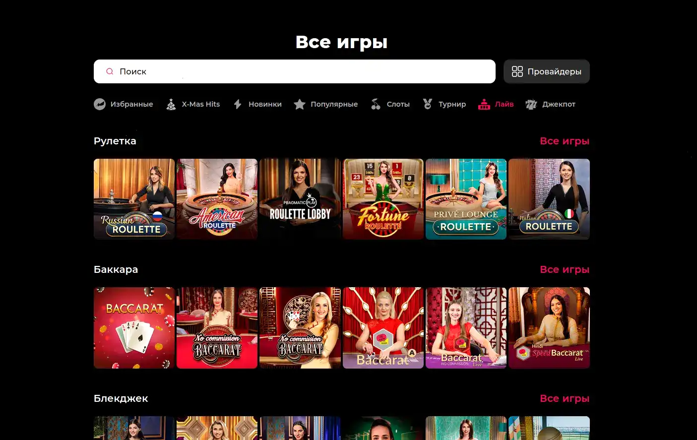 Интерфейс игрового зала Ggbet Casino с множеством слотов